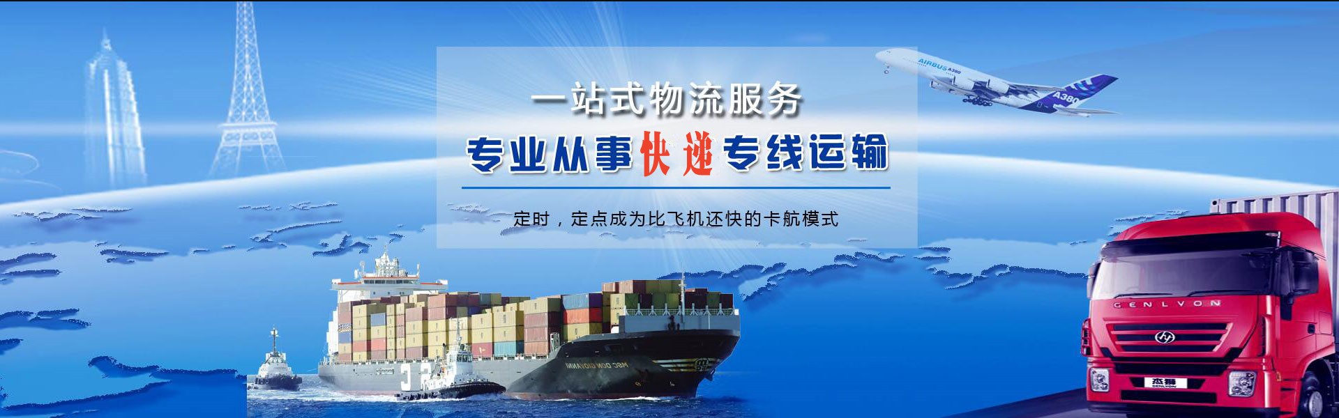 吴中到克罗地亚物流公司-吴中至克罗地亚物流专线-吴中空运到克罗地亚-优时通物流有限公司