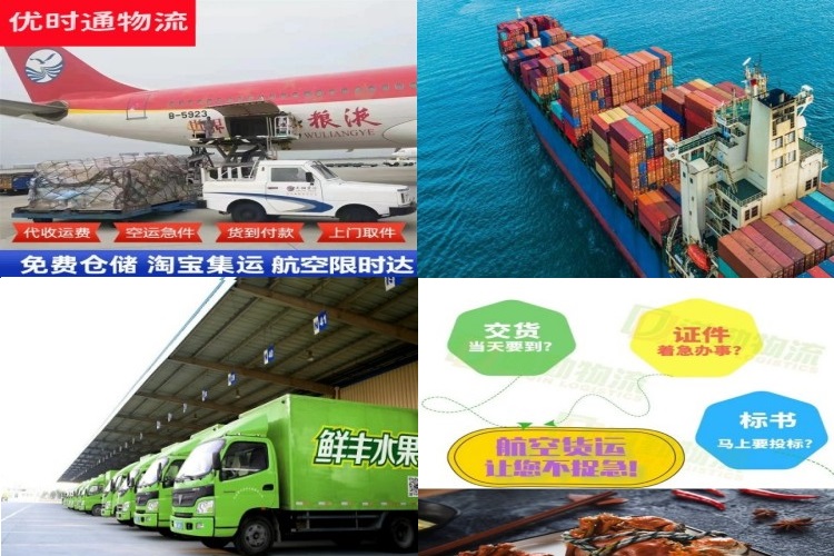 吴中到克罗地亚航空货运公司-吴中到克罗地亚物流专线